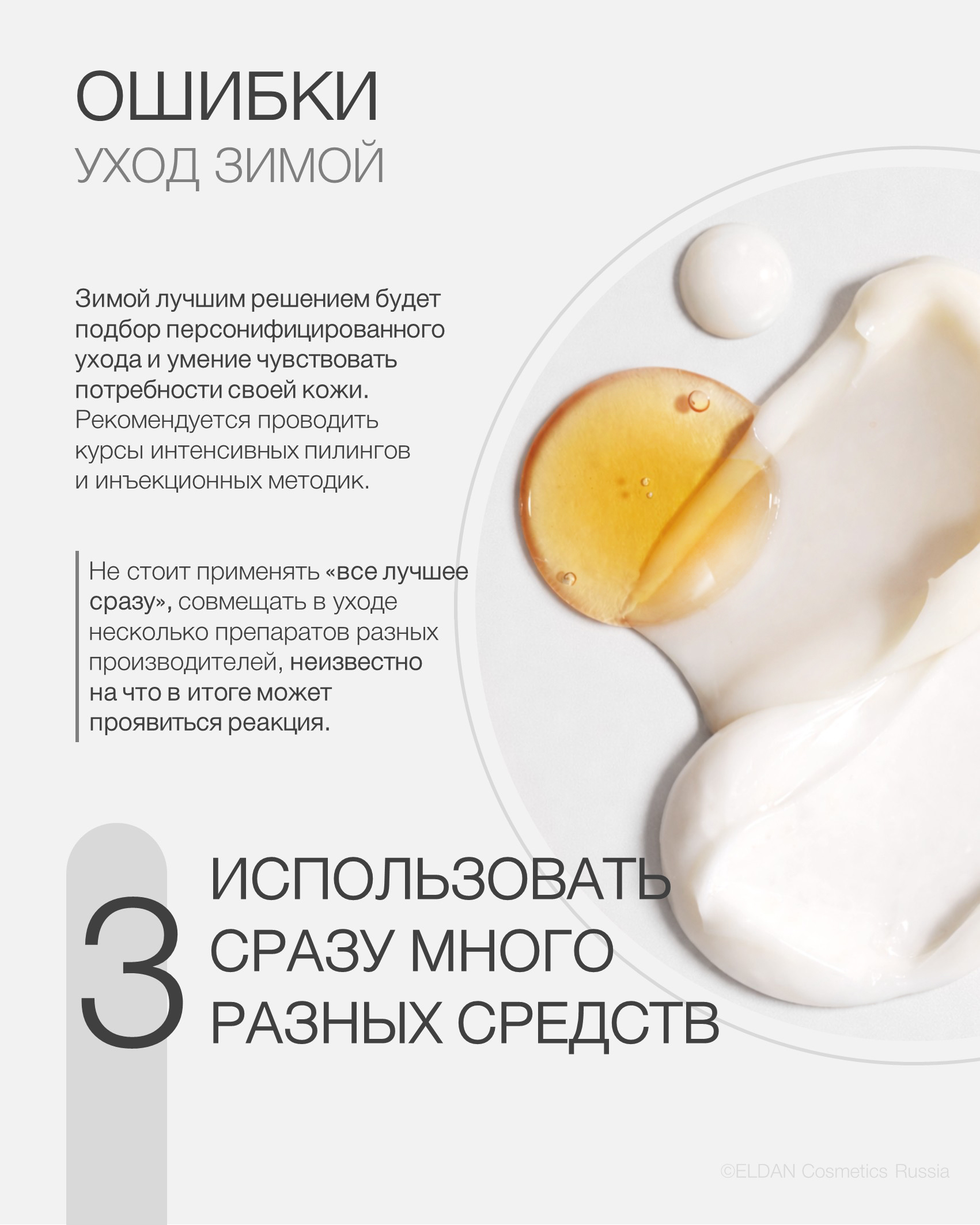 Пост 5 ошибок зимой 4.jpg